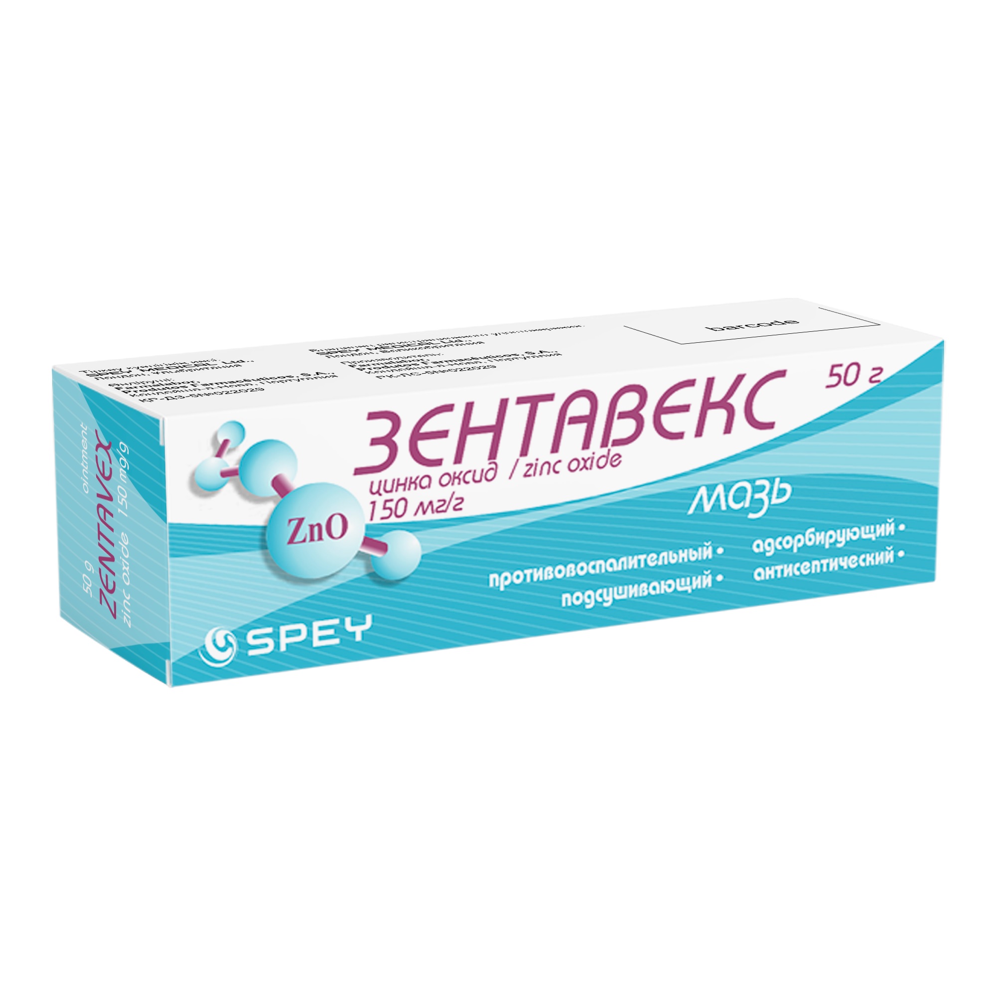 Зентавекс жақпа 150 мг/гр 50 гр