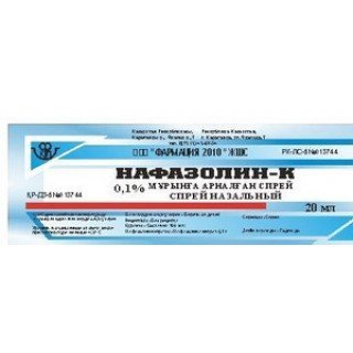 Нафазолин-К спрей 0,1% 20 мл