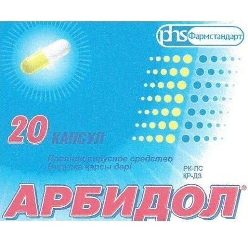 Арбидол капсулалар 100 мг № 20