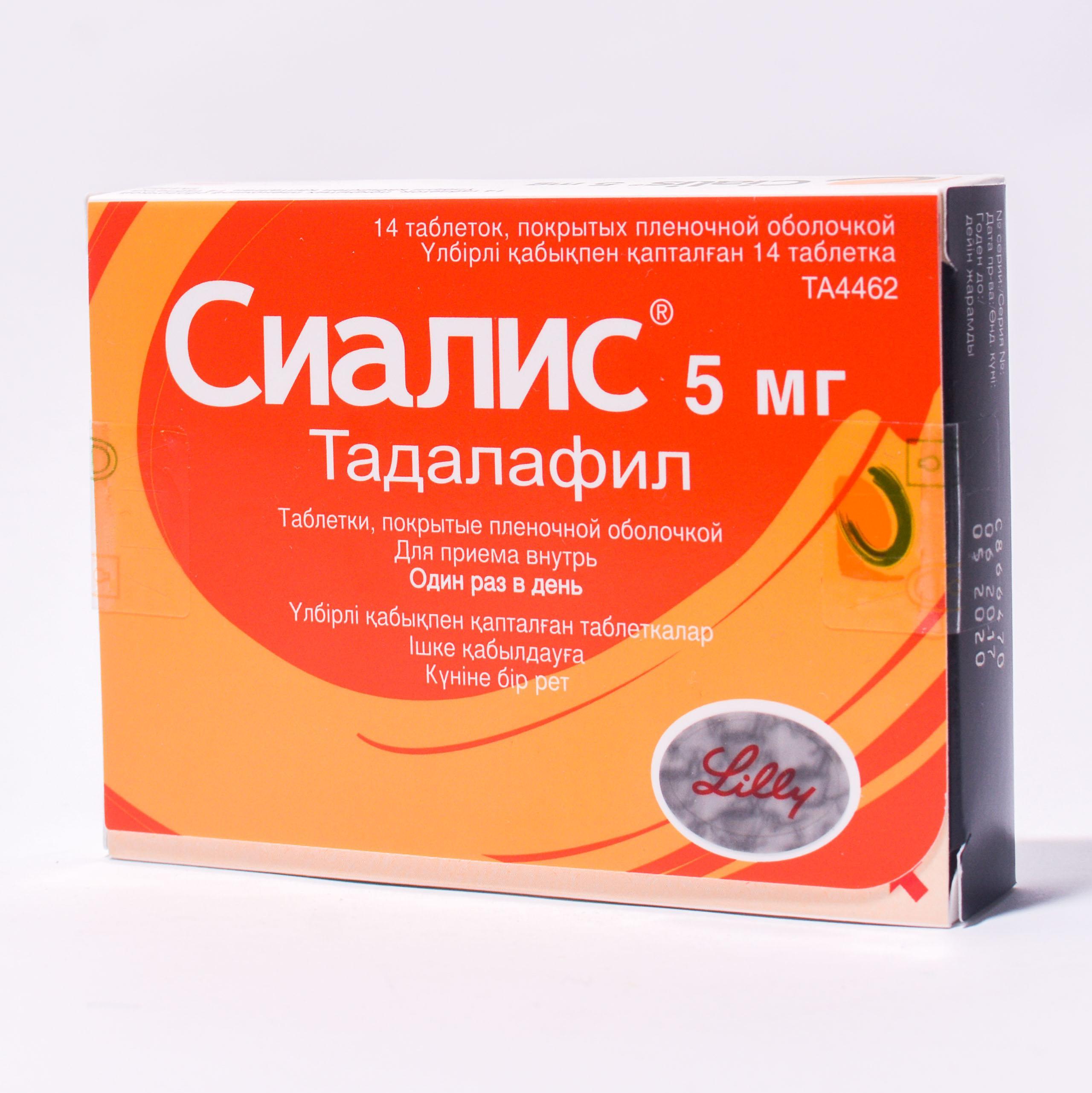 Сиалис таблеткалар 5 мг № 14