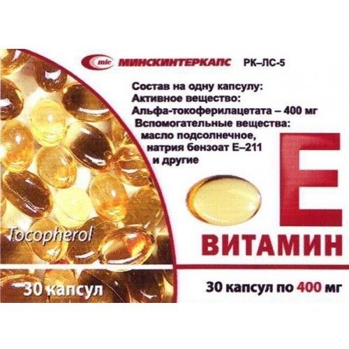 Е дәрумені (Альфа-токоферола ацетат) капсулалар 400 мг № 30