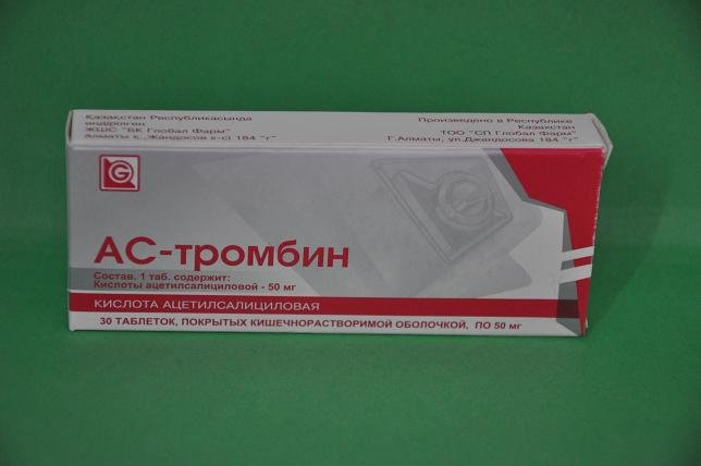 АС-Тромбин таблетки 100 мг № 30 цена в Караганде  в аптеках (17 .