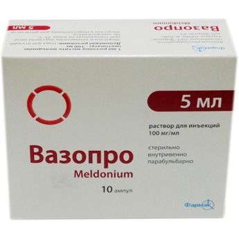 Вазопро раствор для иньекций 100 мг/мл 5 мл № 10