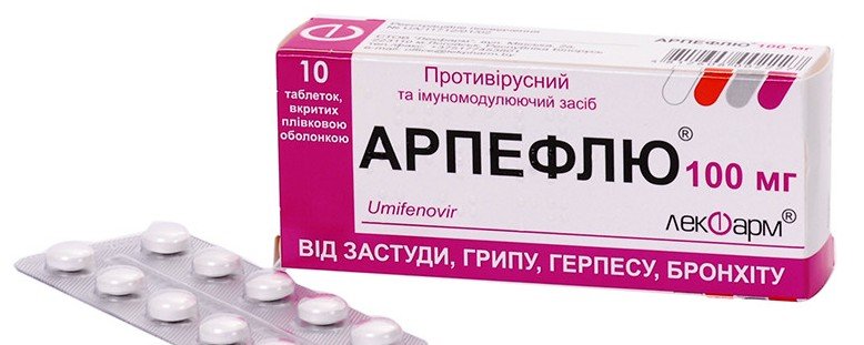 Арпефлю таблетки 100 мг № 20