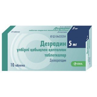 Дезрадин таблетки 5 мг № 10
