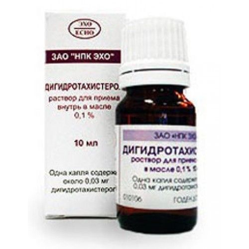 Дигидротахистерол ерітінді 0,1 % 10 мл