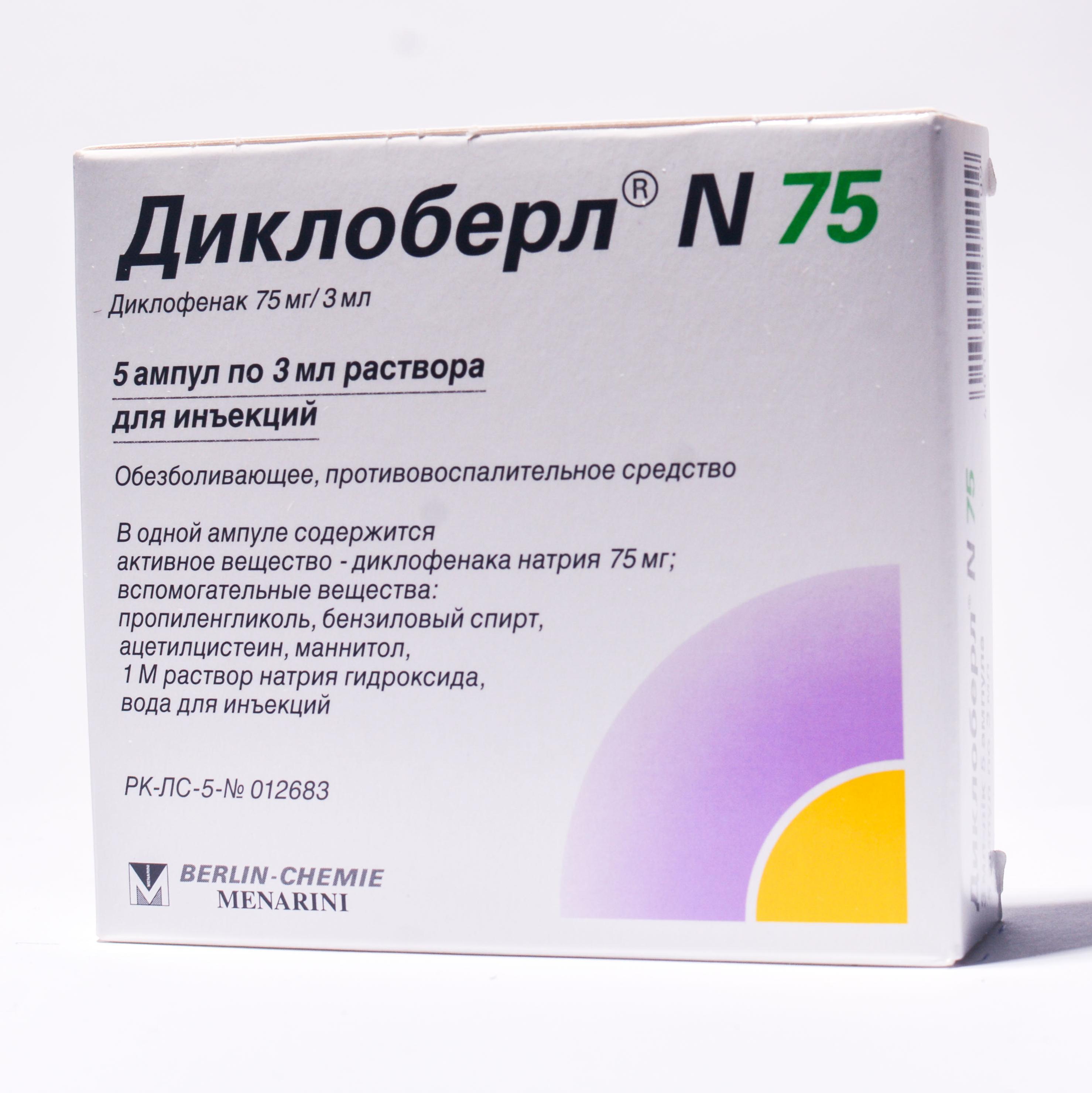Диклоберл N раствор для иньекций 75 мг/3 мл № 5