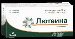 Қынаптық лютеин таблеткалар 50 мг № 30