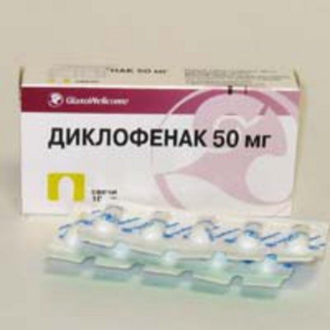Диклофенак суппозиторийлер 50 мг № 6