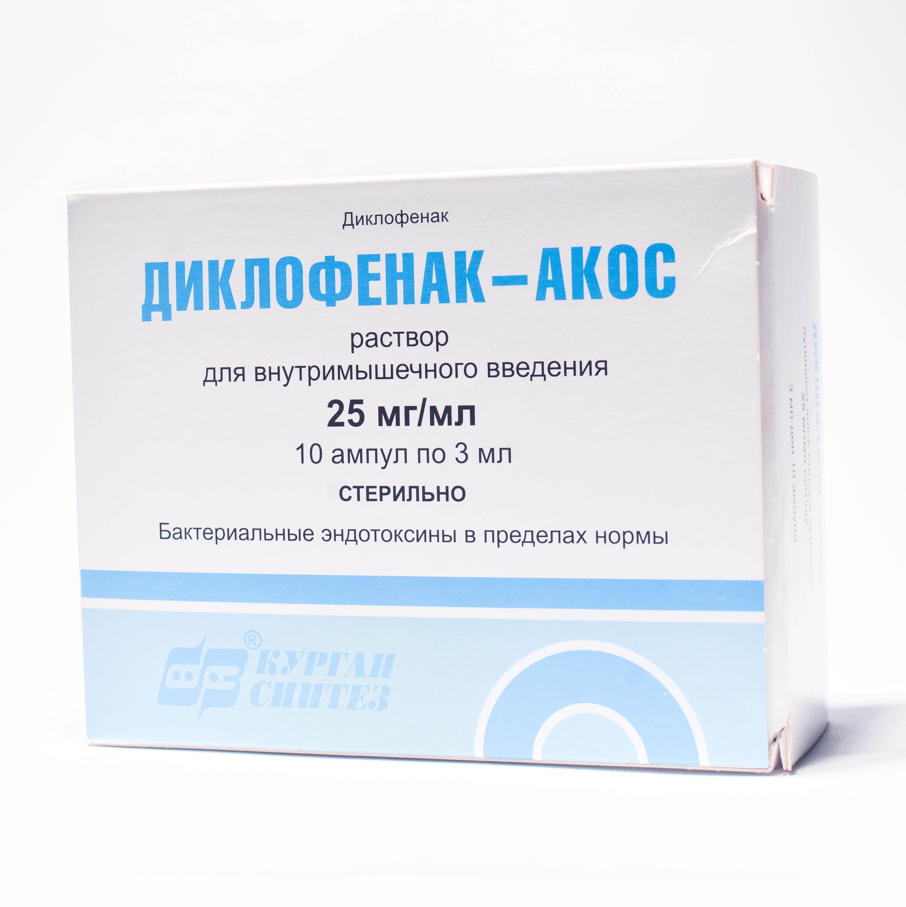 Диклофенак-АКОС раствор для иньекций 2,5% 3мл № 10