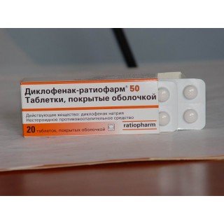 Диклофенак-ратиофарм таблетки 50 мг № 20