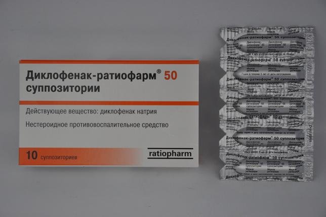 Диклофенак-ратиофарм суппозитории 50 мг № 10