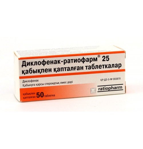 Диклофенак-ратиофарм таблеткалар 25 мг № 50