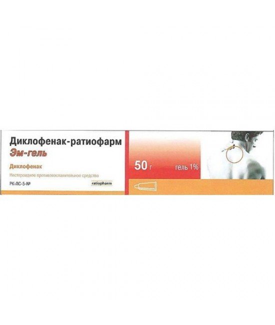 Диклофенак-ратиофарм Эмгель гель 1% 50 гр