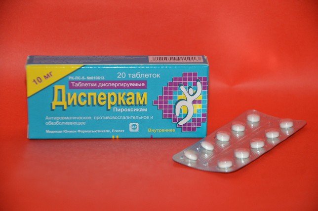 Дисперкам таблеткалар 10 мг № 20