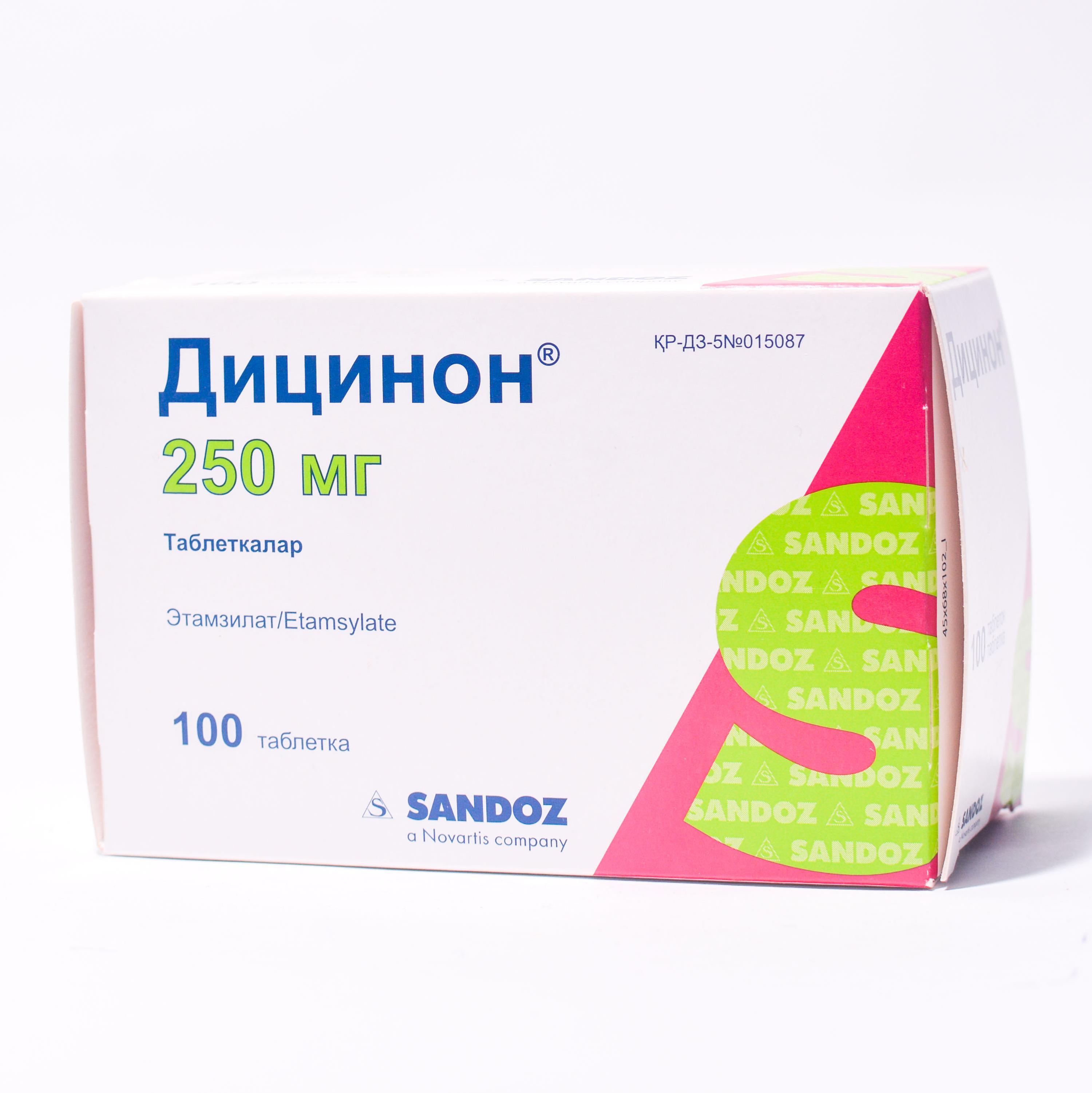 Дицинон 250 мг таблетки