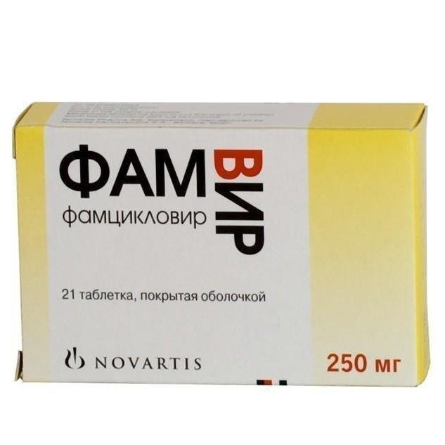 Фамвир таблетки 250 мг № 21
