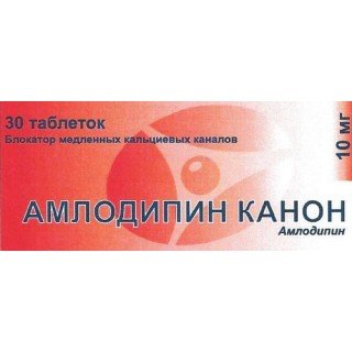Амлодипин Канон таблетки 10 мг № 30
