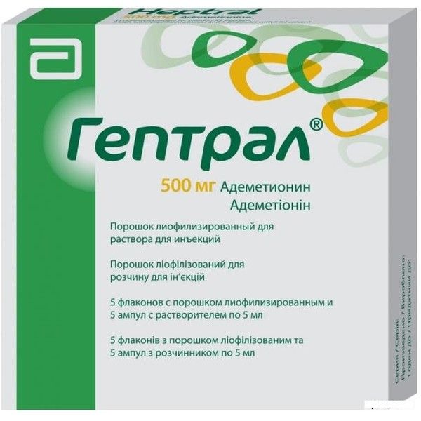 Гептрал лиофилизат для раствора для инъекций 500 мг № 5