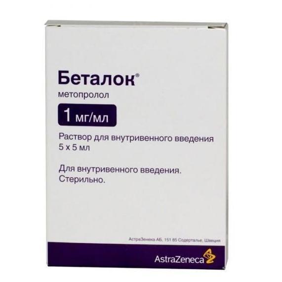 Беталок раствор для иньекций 1 мг/5 мл № 5