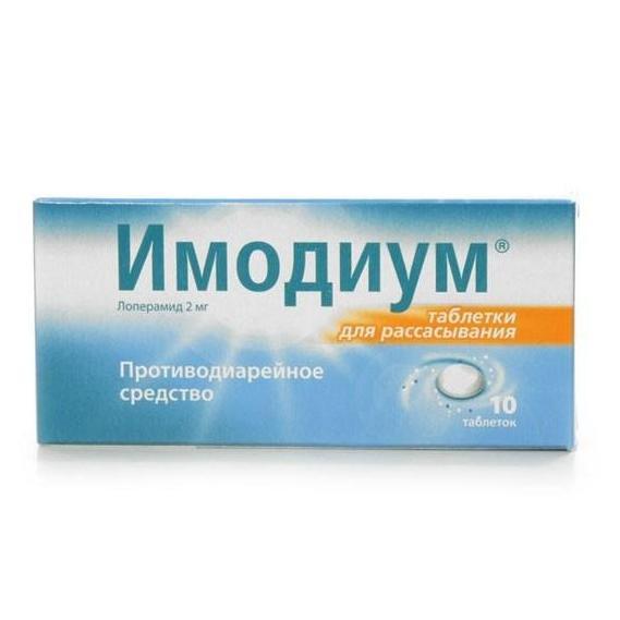 Имодиум таблетки для рассасывания 2 мг № 6