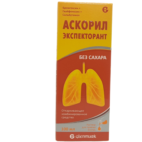 Аскорил Экспекторант ішкі қолдануға арналған ерітінді 100 мл