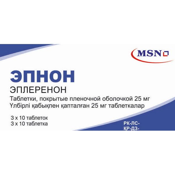 Эпнон таблеткалар 25 мг № 30