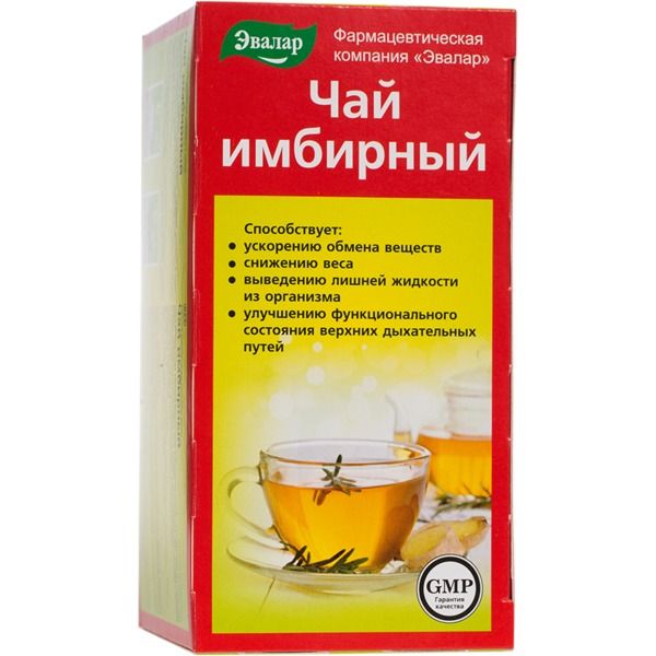 Имбирный чай для иммунитета № 20