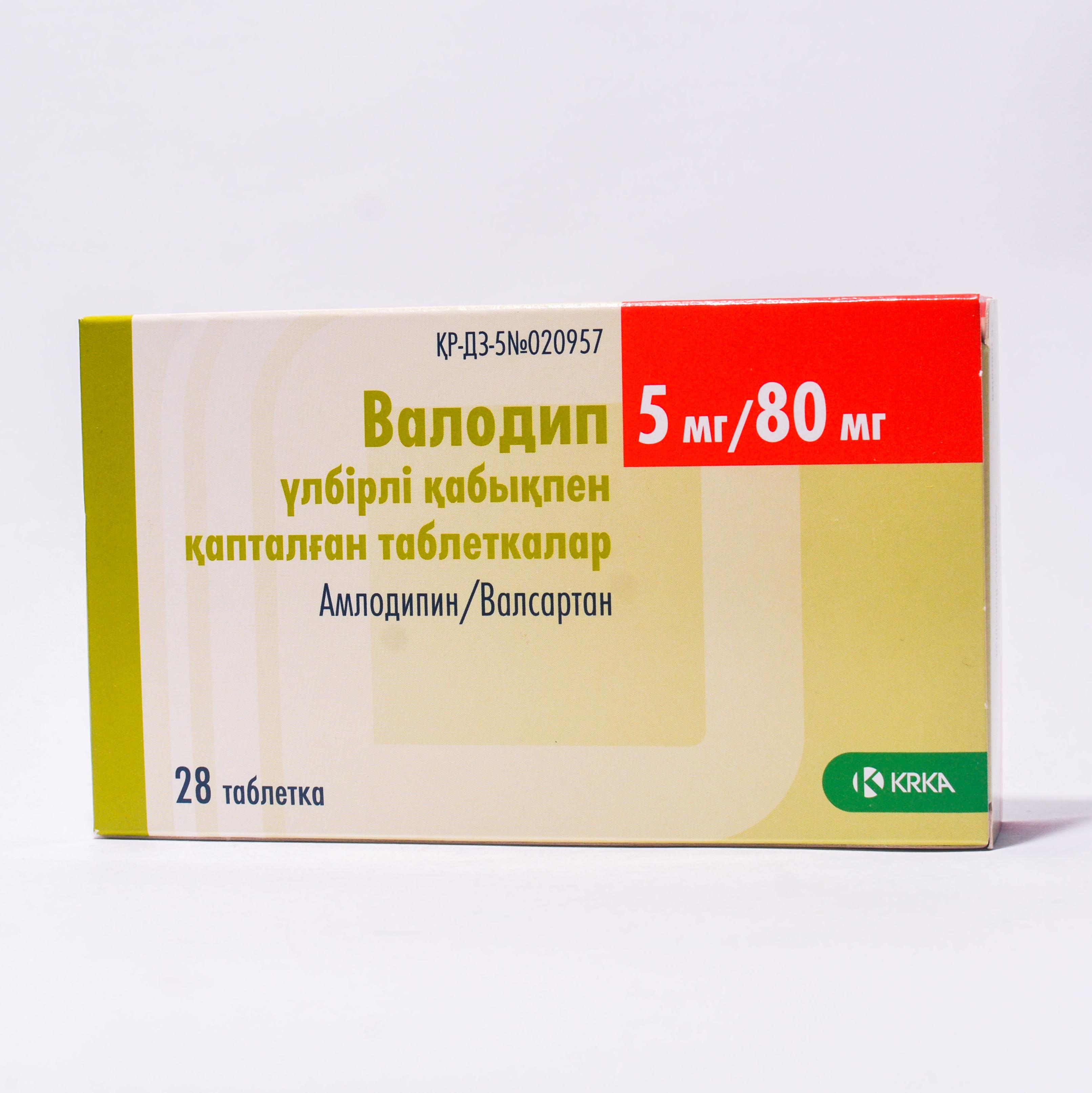 Валодип таблетки 5 мг/80 мг № 28