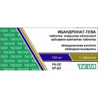 Ибандронат -Тева таблеткалар 150 мг № 1