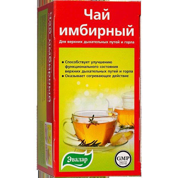 Имбирный чай № 20