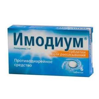 Имодиум капсулалар 2 мг № 6