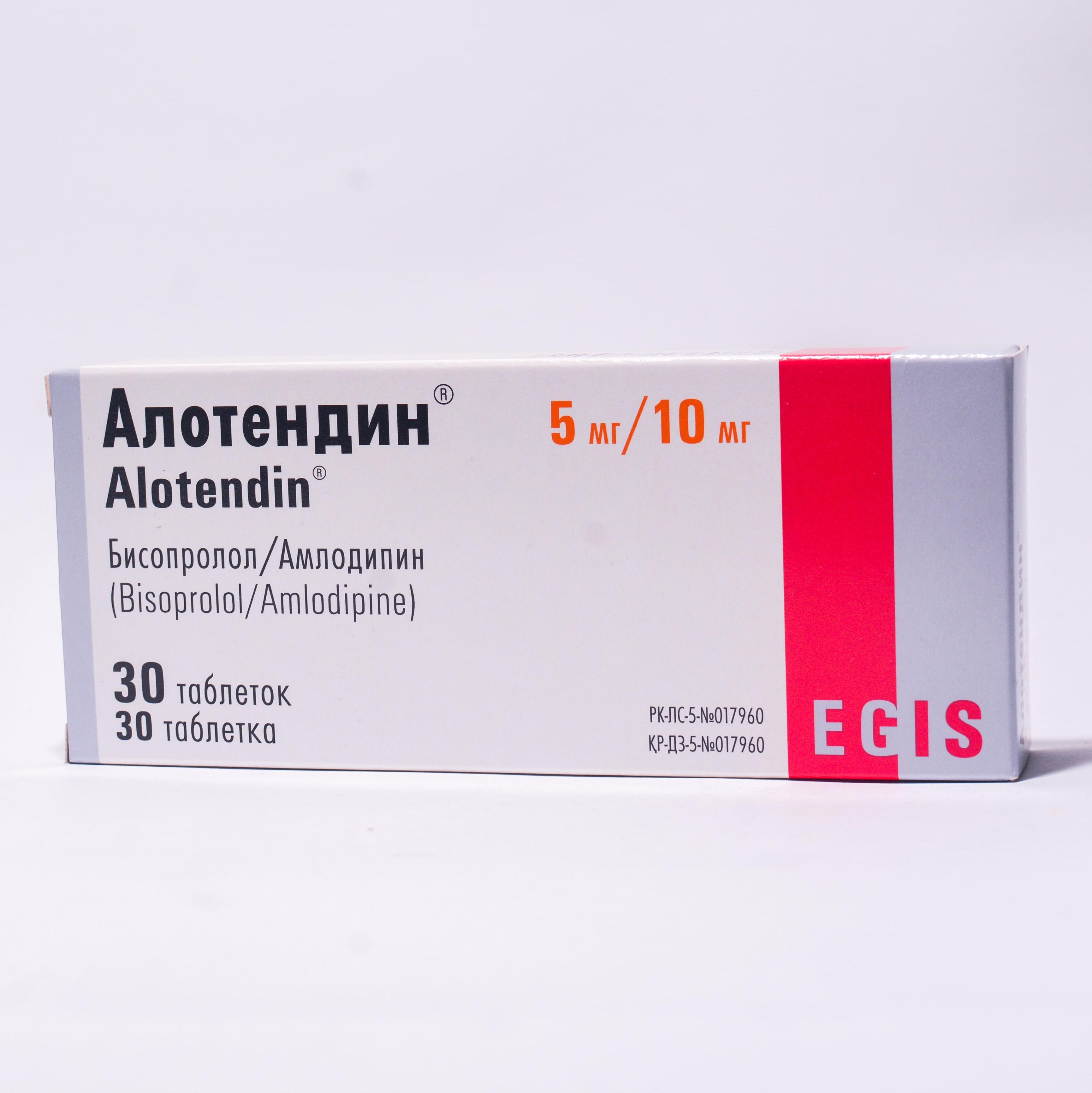 Алотендин таблеткалар 5 мг/10 мг № 30