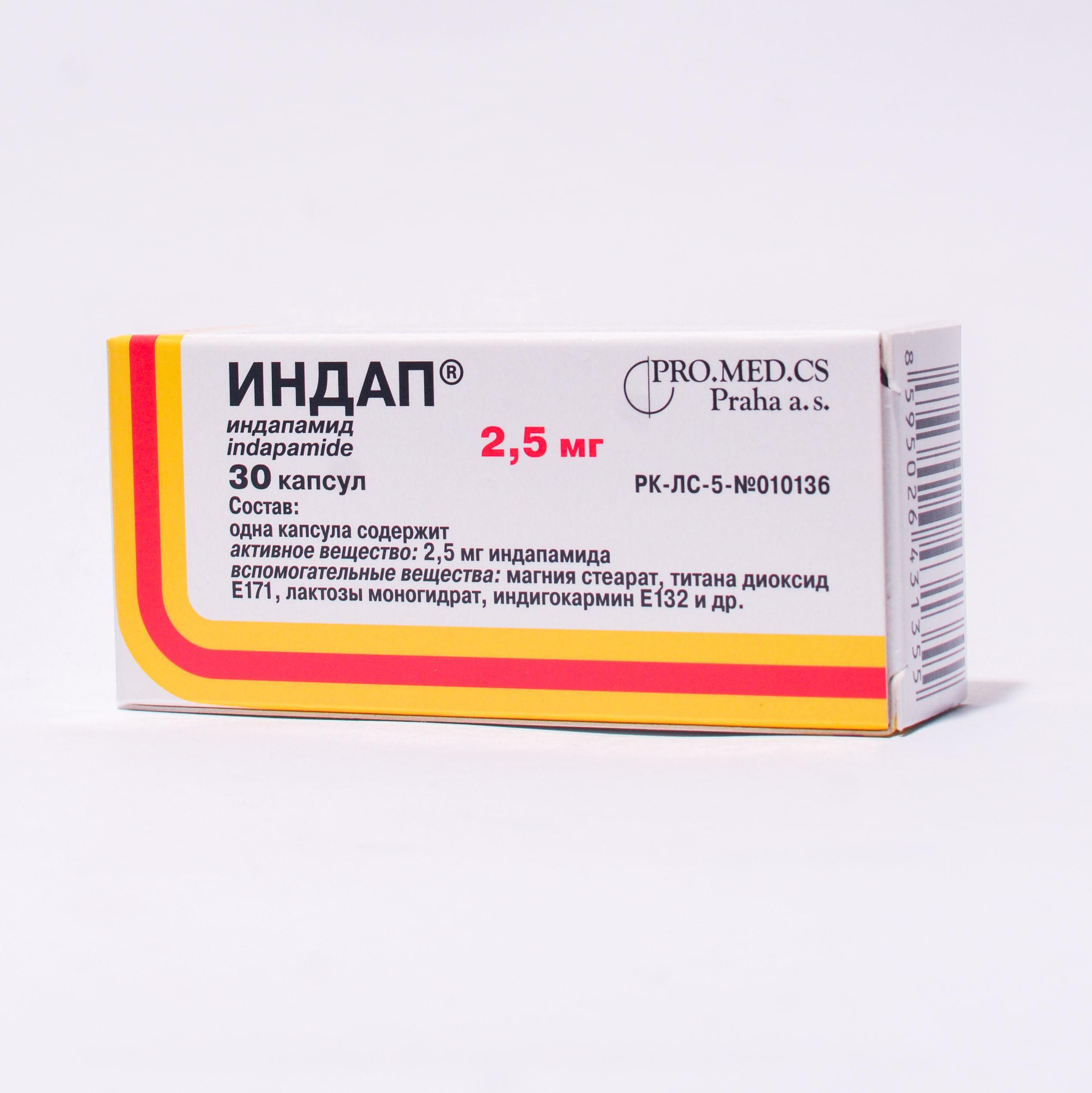 Индамид таблетки 2,5 мг № 30 в Астане: цена в аптеках + инструкция .
