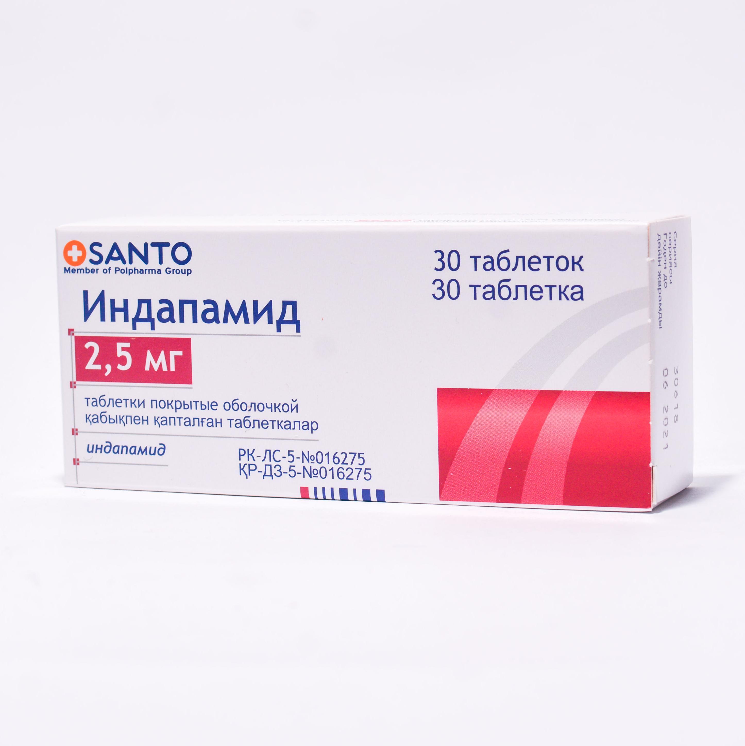 Индапамид таблеткалар 2,5 мг № 30
