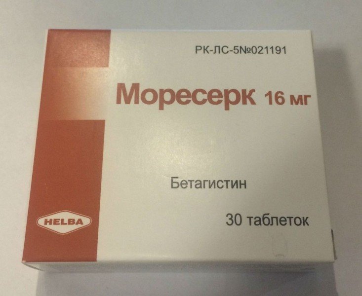 Моресерк таблетки 16 мг № 30