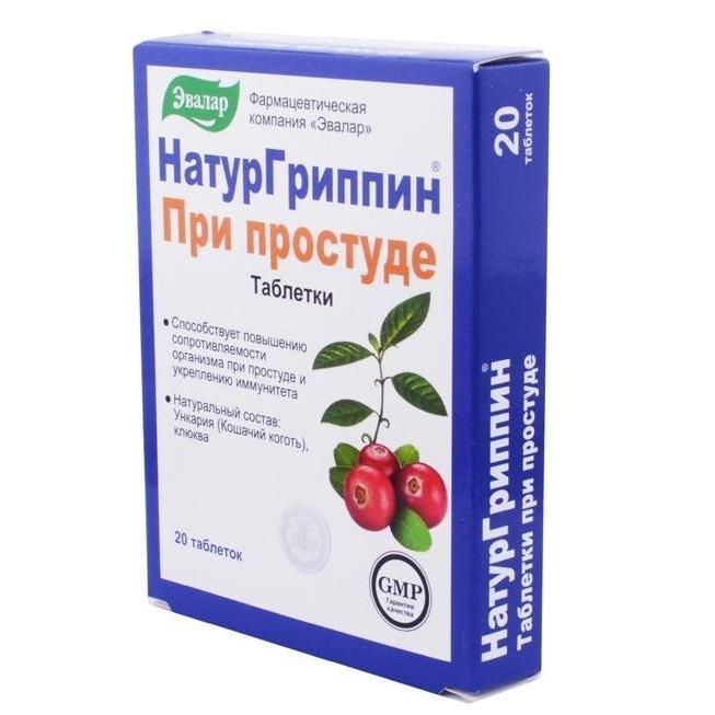 Натургриппин таблеткалар 500 мг № 20
