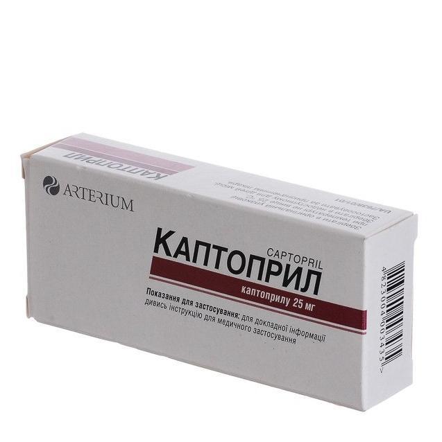 Каптоприл таблетки 25 мг № 20 в Нур-Султане | Цена, инструкция, аналоги