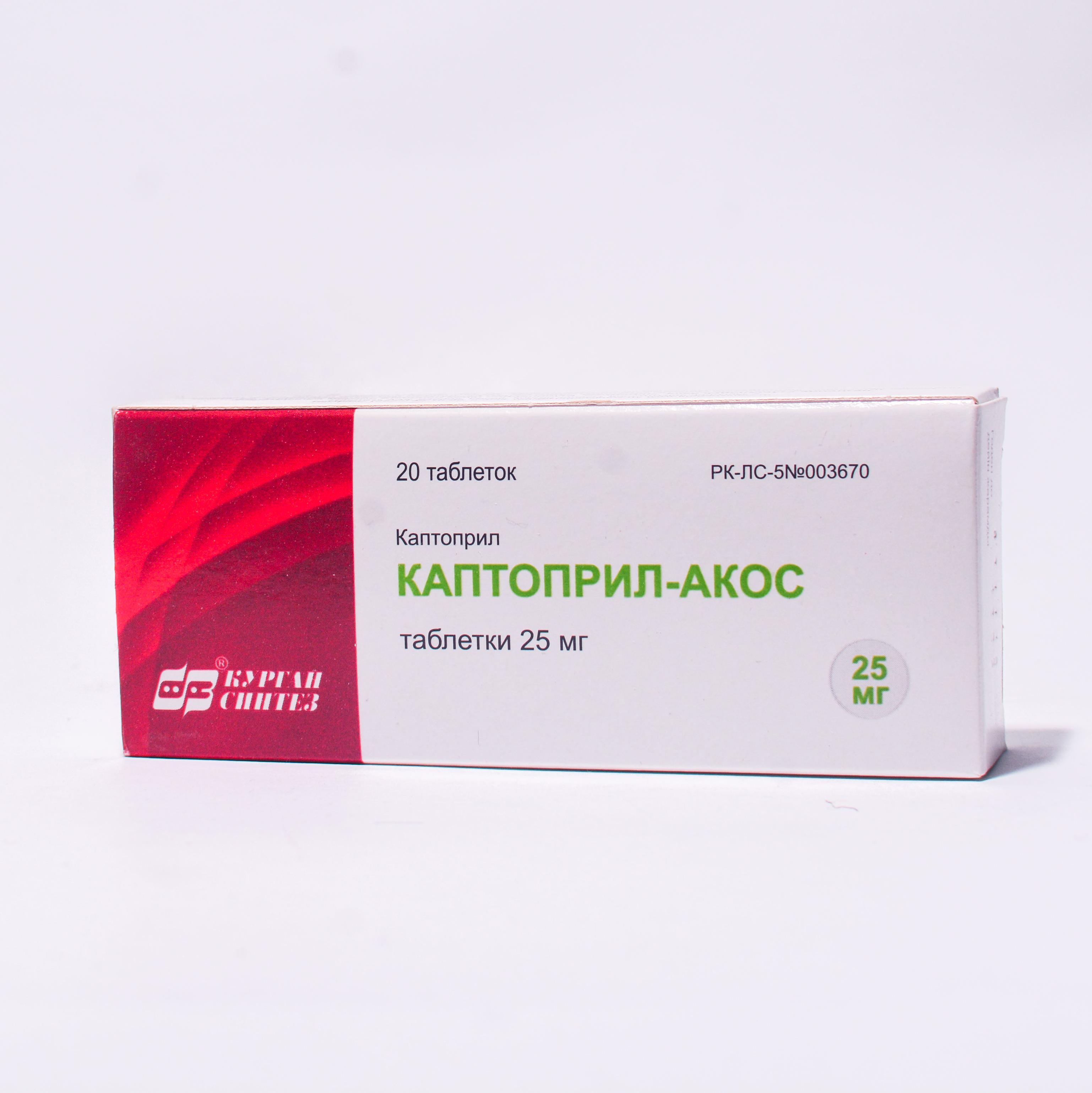 Каптоприл-Акос таблеткалар 25 мг № 20