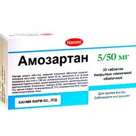 Амозартан таблетки 5 мг/ 50 мг № 30