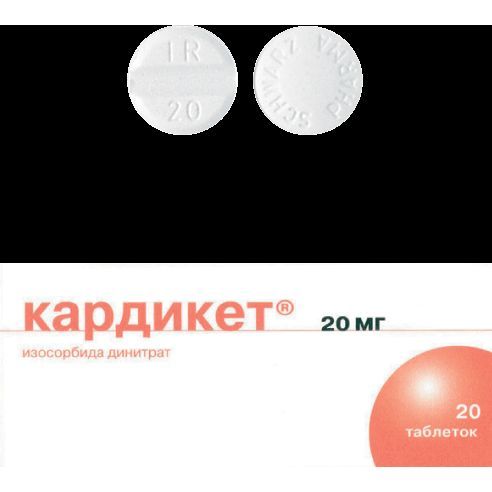 Кардикет таблетки пролонгированного действия 40 мг № 20
