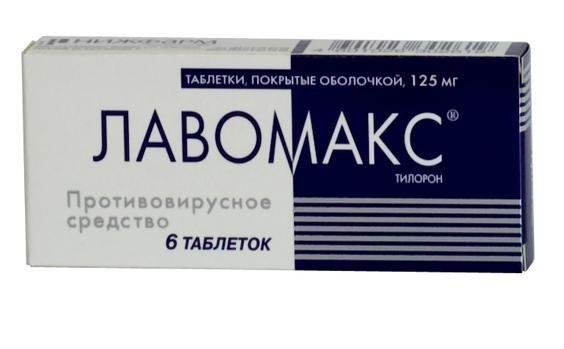 Лавомакс таблетки 125 мг № 6