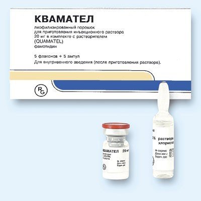 Квамател лиофилизат для инъекций 20 мг № 5 с растворителем
