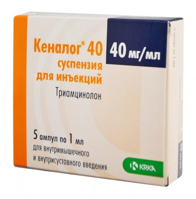 Кеналог суспензия 40 мг/мл № 5