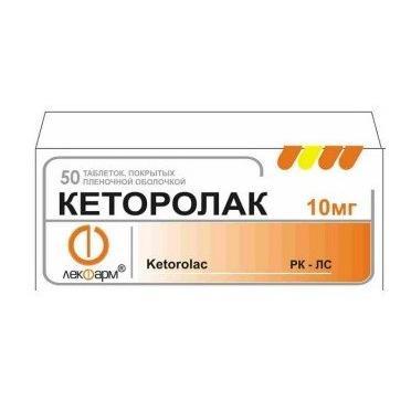 Кеторолак таблеткалар 10 мг № 50