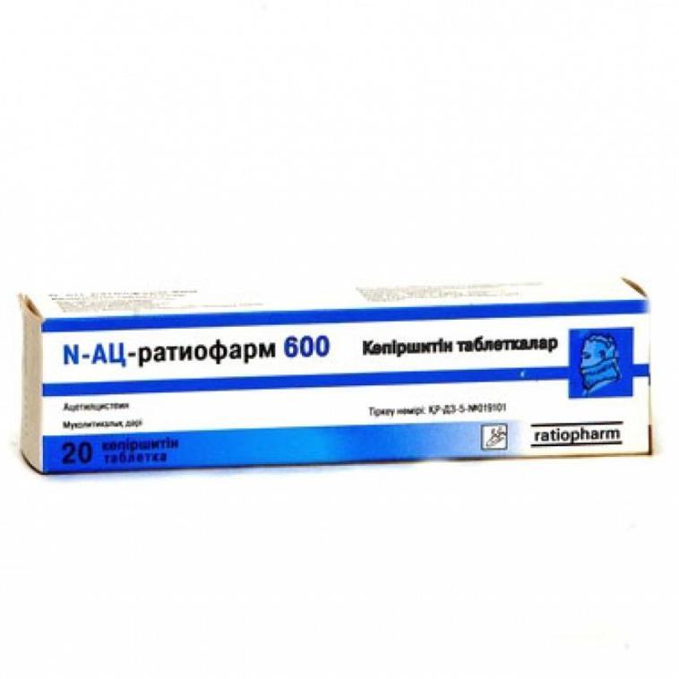 N-АЦ-ратиофарм еритін таблеткалар 600 мг № 20
