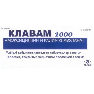 Клавам таблеткалар 1000 мг № 10