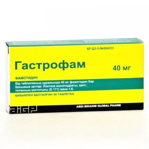 Гастрофам таблетки 40 мг № 30