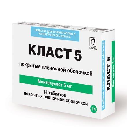 Класт таблеткалар 5 мг № 14
