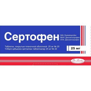 Сертофен таблеткалар 25 мг № 20